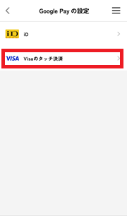 android_pay_visatouch.png
