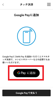 android_pay.png