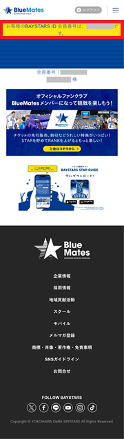 mypage.baystars.co.jp_(Pixel 7).png