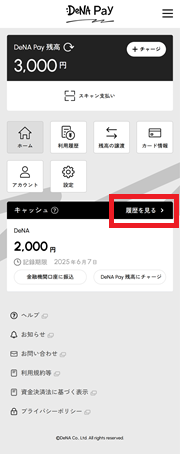 キャッシュ履歴04.png