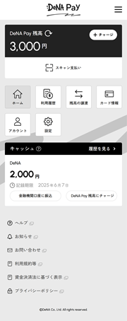 キャッシュ履歴03.png