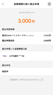 キャッシュ02.png