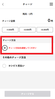 金融機関口座（Bank Pay）からのチャージ – DeNAアカウント / DeNA Pay