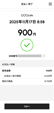 加工済scanpay05.png