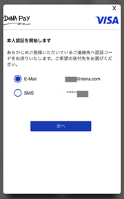 3Dセキュア.png