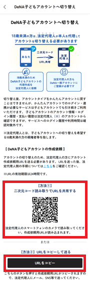 加工済切り替え_子ども01.png