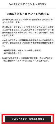 加工済切り替え_子ども02.png
