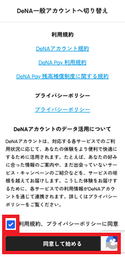 加工済切り替え_大人05.png