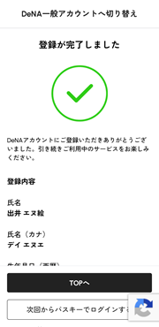 加工済切り替え_大人10.png