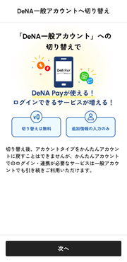 加工済切り替え_大人02.png