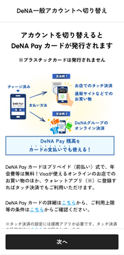 加工済切り替え_大人04.png