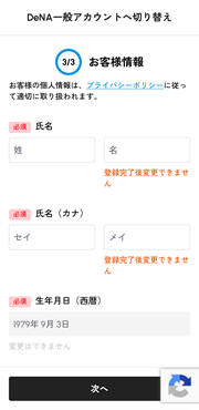 加工済切り替え_大人08.png