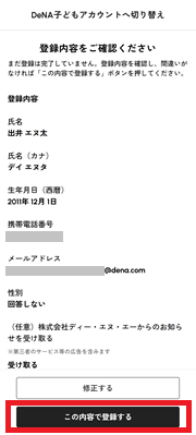 加工済切り替え_子ども08.png