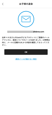 加工済_子どもの退会05.png