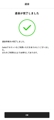 加工済_子どもの退会08.png